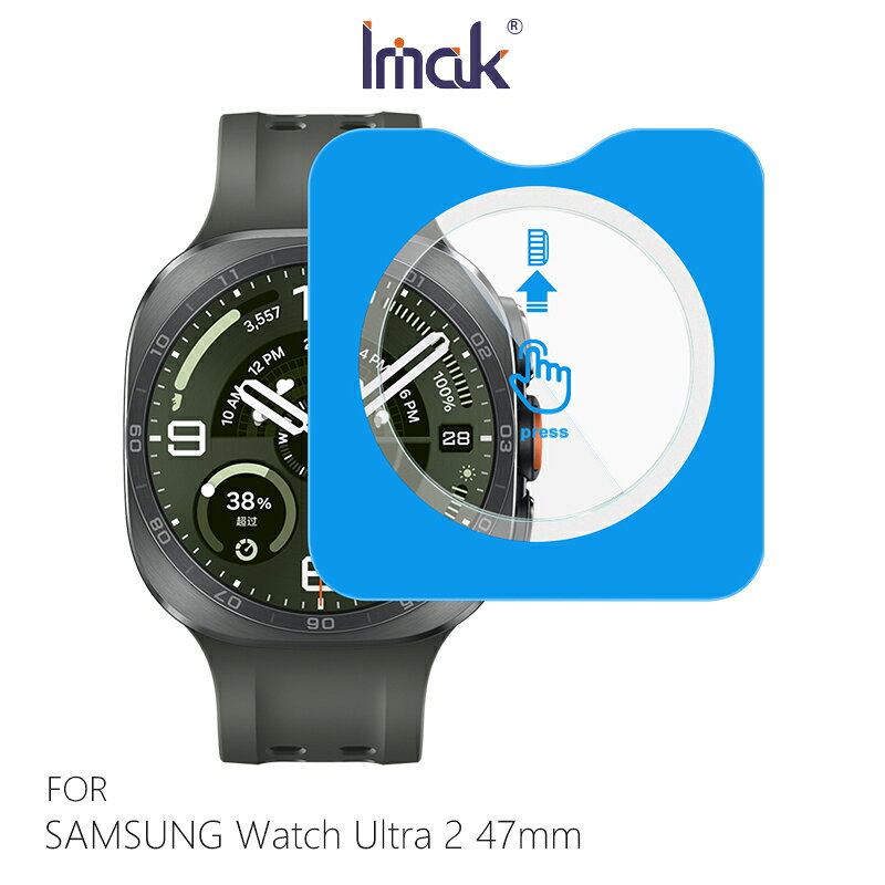 Imak 艾美克 SAMSUNG 三星 Galaxy Watch Ultra 2 47mm 玻璃手錶膜(自帶定位版) 保護貼 玻璃貼 手表保護貼