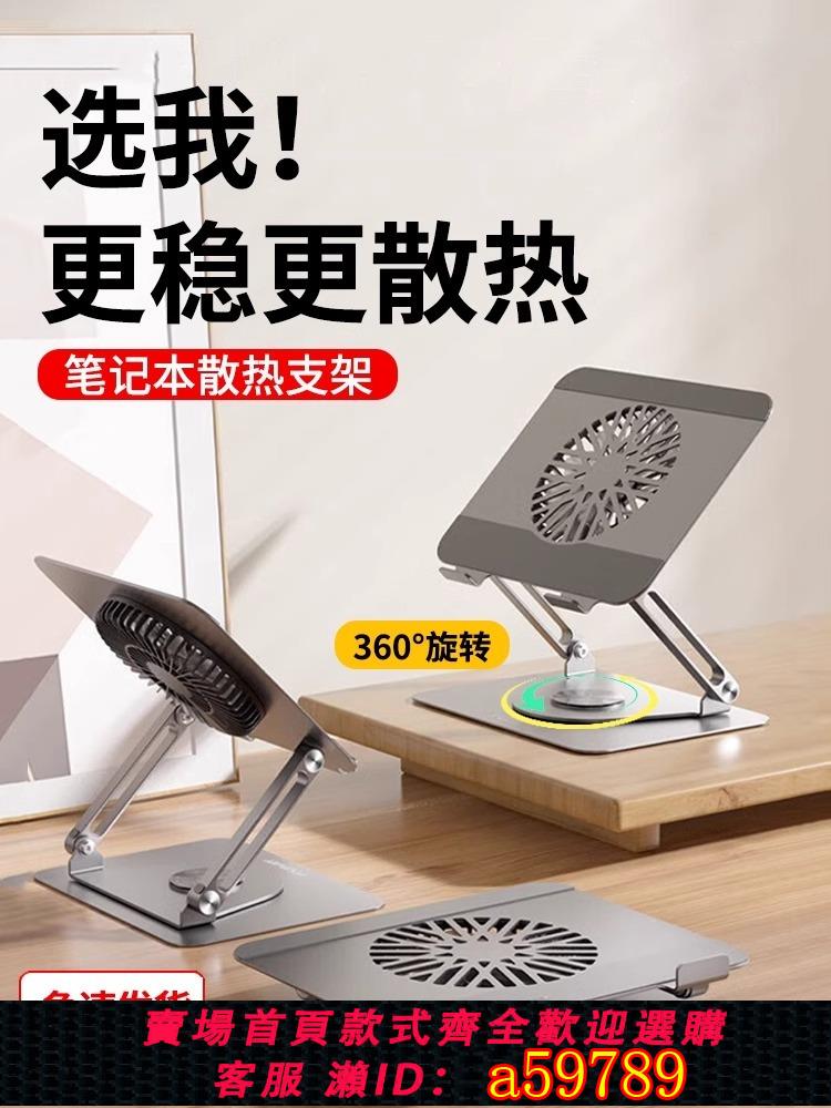 【臺灣公司 可打統編】筆記本電腦支架託懸空適用聯想拯救者y9000p/r7000小新惠普暗影精靈華碩天選4/5Pro散熱器底座風扇macbookair