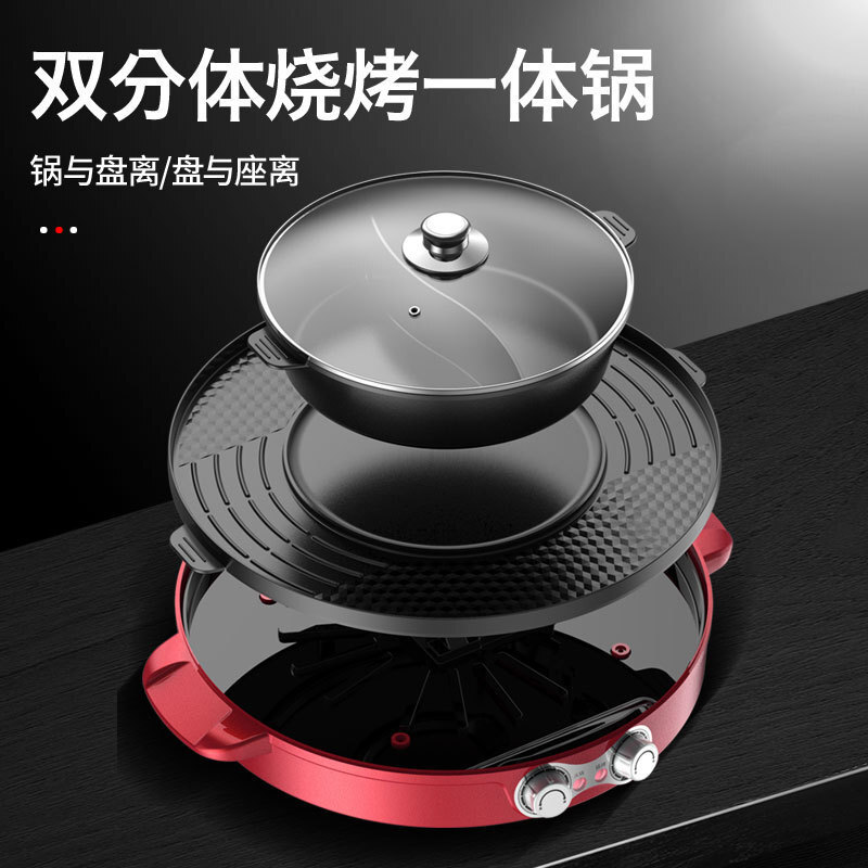 免運 可開票 快速出貨 110V電燒烤爐家用可分離烤肉機烤涮一體鴛鴦鍋無煙烤肉盤電烤盤