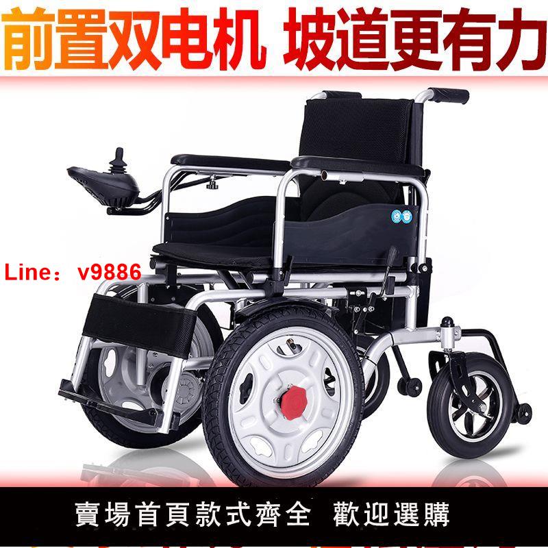 【可開發票】老年人電動輪椅殘疾人全自動自動輪椅電輪椅電動輪椅老人代步車
