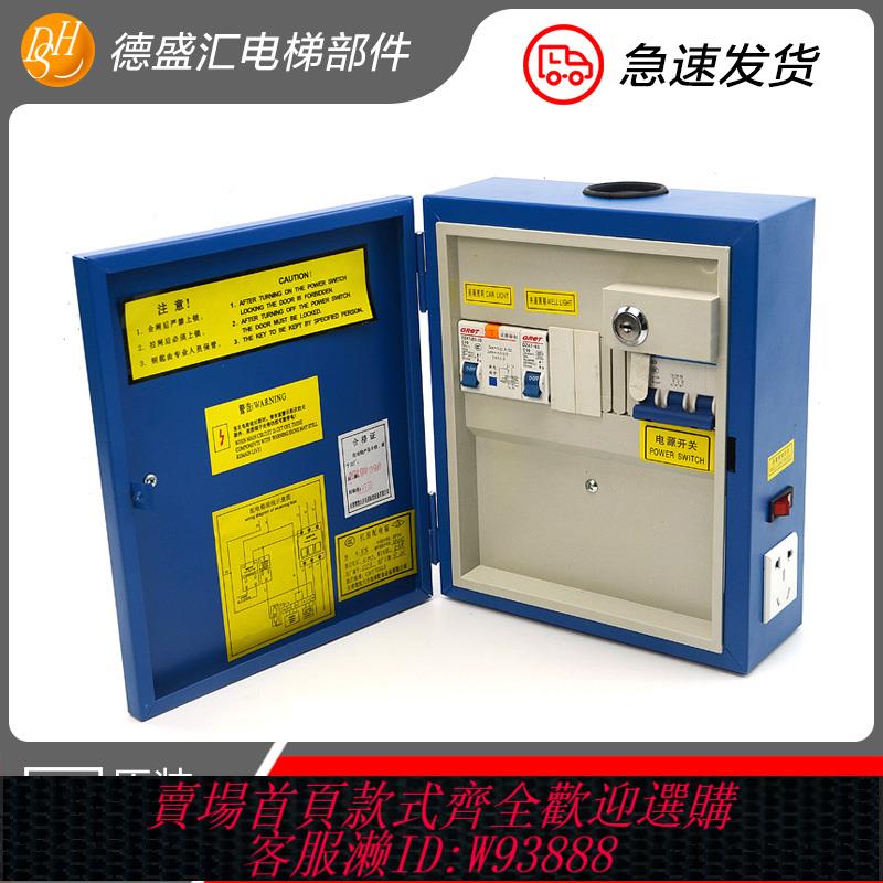 {臺灣公司貨 可打統編}機房電閘63A 100A配電箱電壓380V轎廂井道電源開關斷路器電梯配件