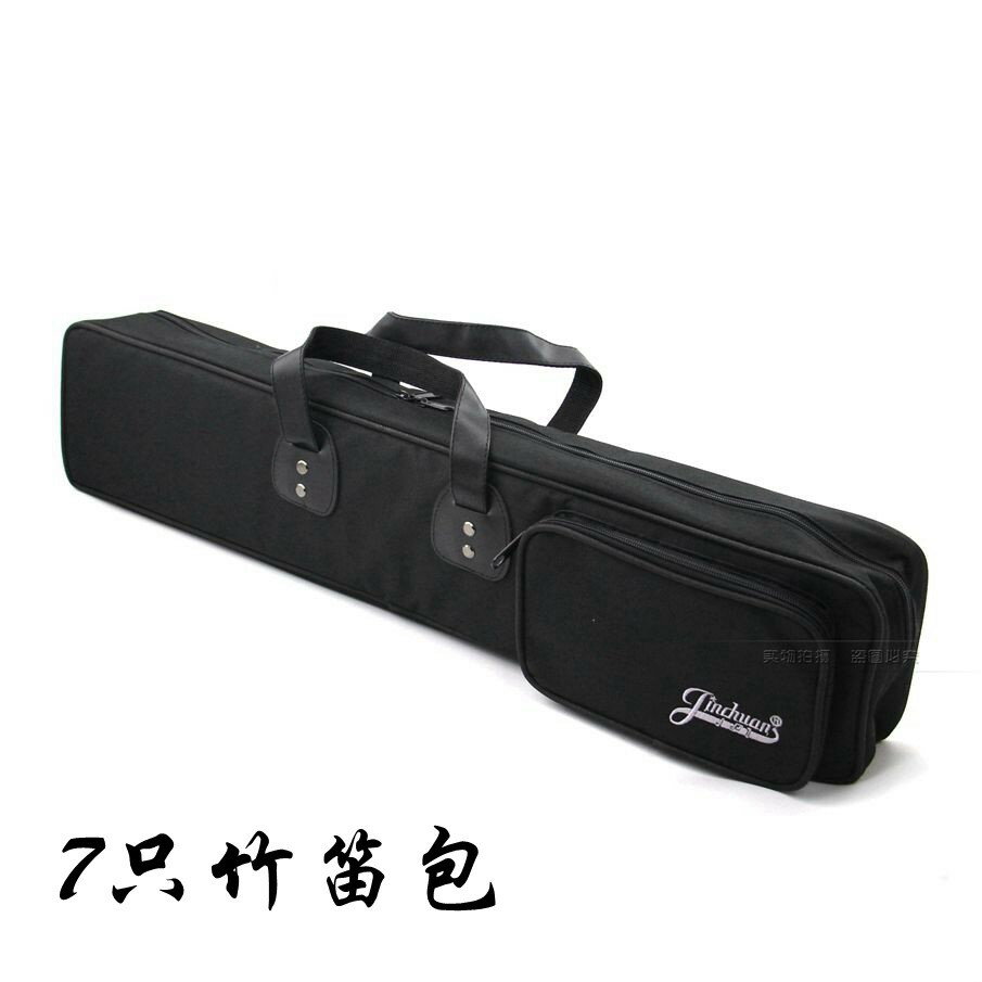 供應樂器專業竹笛子包標準七支裝套笛包精品橫笛包牛津布袋配件