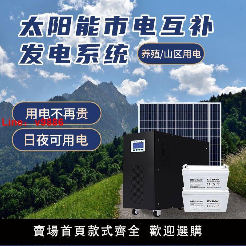 【台灣公司保固】太陽能發電系統家用220v戶外光伏板電池板30000W全套大功率一體機