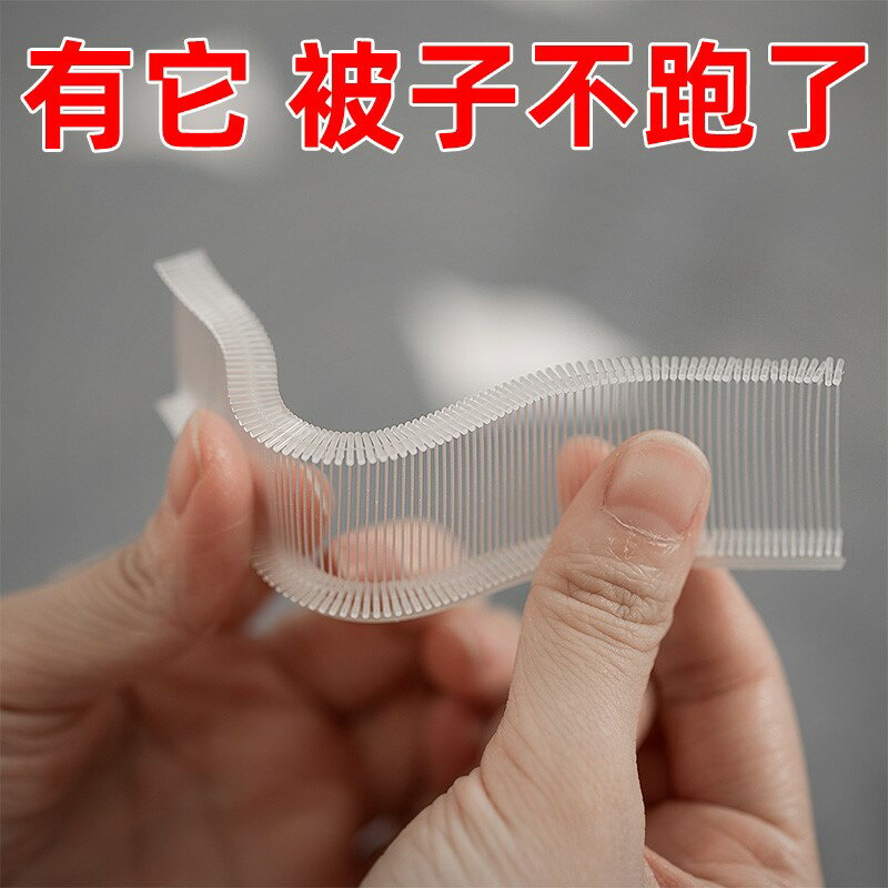 被子固定器家用被套床單沙發罩防滑防跑扣無針無痕軟矽膠隱形安全