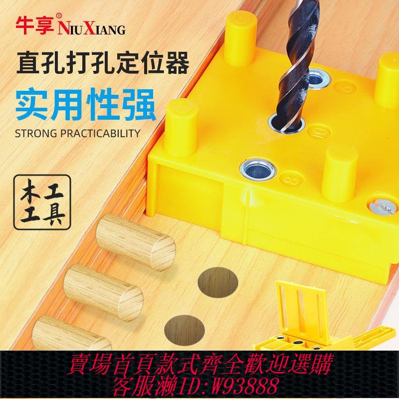直孔定位器木板連線打孔定位器 木工DIY工具打孔定位直孔定位