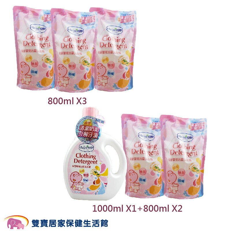 Baan貝恩嬰兒洗衣精1000ml 補充包800ml 超值組合包 貝恩嬰兒洗衣精 嬰幼兒洗衣精 貝恩洗衣精