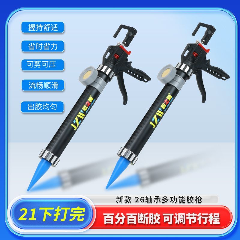 免運 軸玻璃膠槍自動斷膠省力結構膠專用打膠軸承密封裝修美容膠軟膠328L 快速出貨