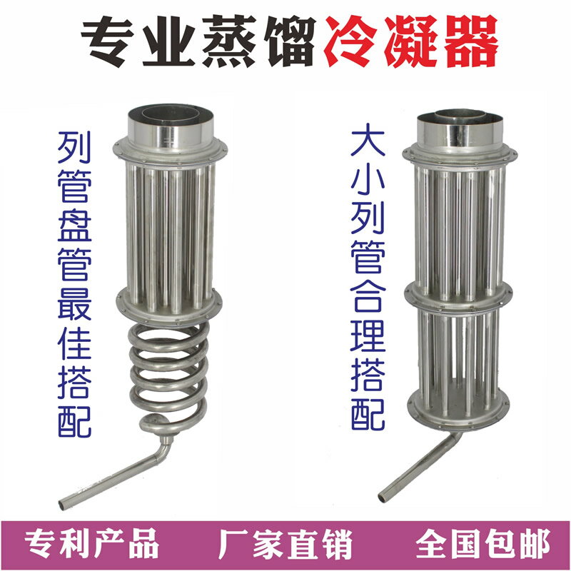 釀哥不銹鋼冷卻器蒸酒裝置釀酒裝置冷凝管蒸餾冷卻裝置釀酒蒸發器