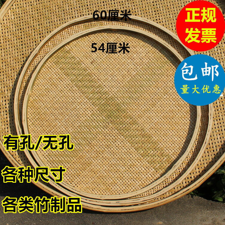竹制品大全家用編織竹篩子圓形簸箕無孔有孔手工竹編製品竹匾晾曬