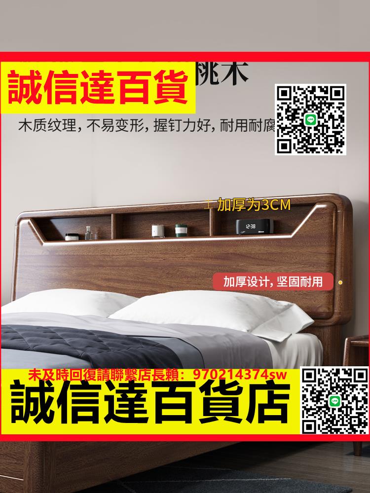 （高品質）胡桃木實木床1.8加厚床輕奢現代簡約北歐雙人床1.5米主臥中式儲物