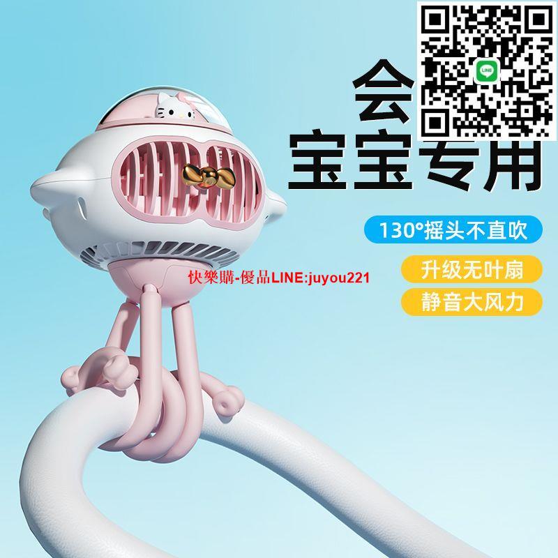 艾芭莎嬰兒車小風扇小型八爪魚寶寶手推車無葉兒童吹輔食【可驅蚊