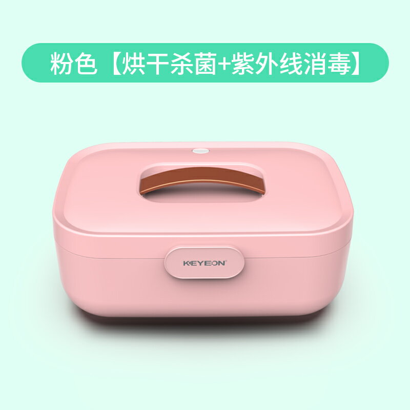 【防疫必備】消毒盒 多功能消毒盒 內衣內褲消毒機家用小型衣物烘乾機紫外線器消毒盒箱櫃『cyd2812』