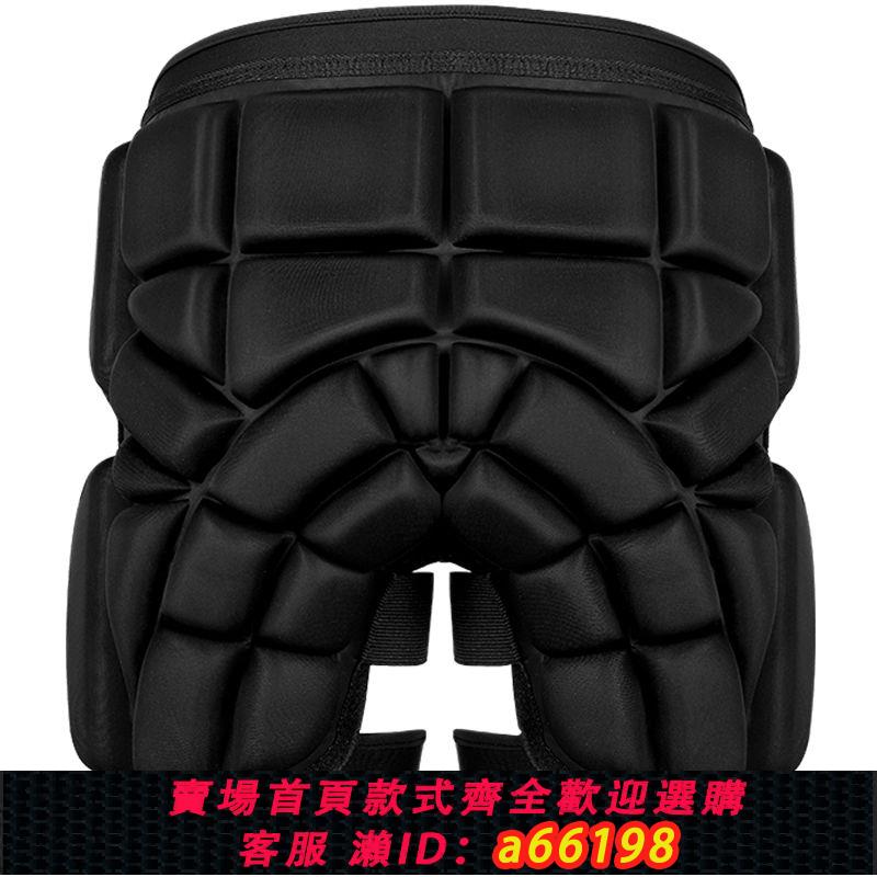 【臺灣公司 可開發票】廠家滑雪護臀防摔褲屁股墊輪滑溜冰騎行滑板成人兒童加厚護具護腕