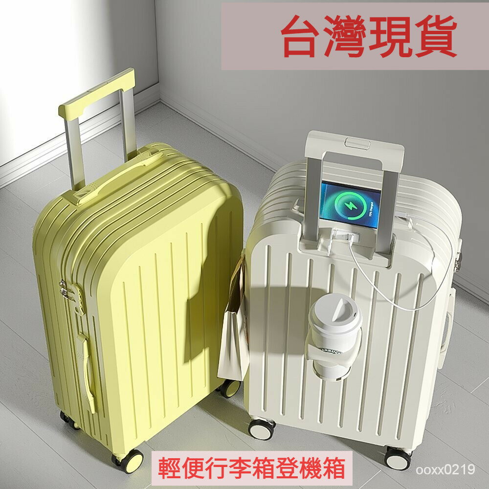 行李箱 行李箱新款超輕時尚美觀 輕便拉桿箱女款高顔值 結實耐用密碼箱 20寸通用款男女旅行箱包登機箱