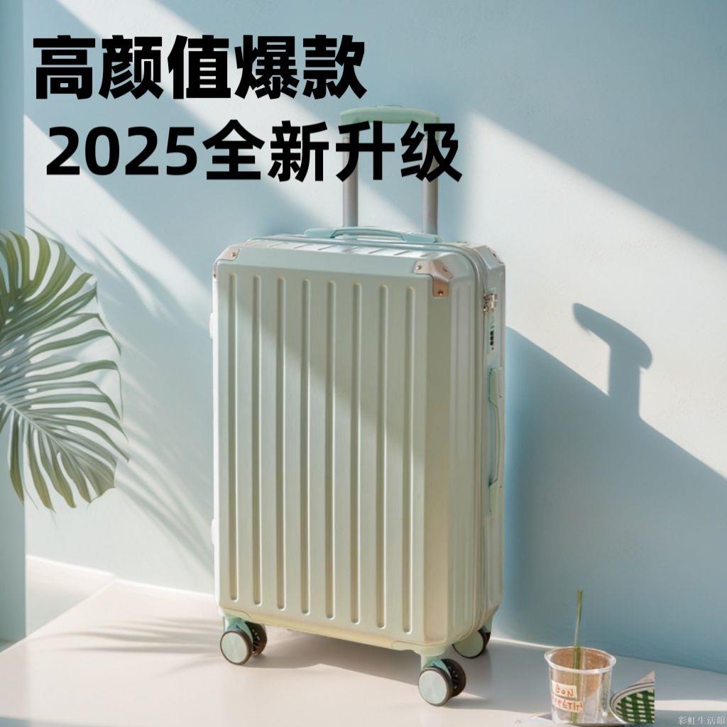 行李箱女2025新款20寸登機密碼箱結實耐用加厚拉鏈款拉桿旅行箱男