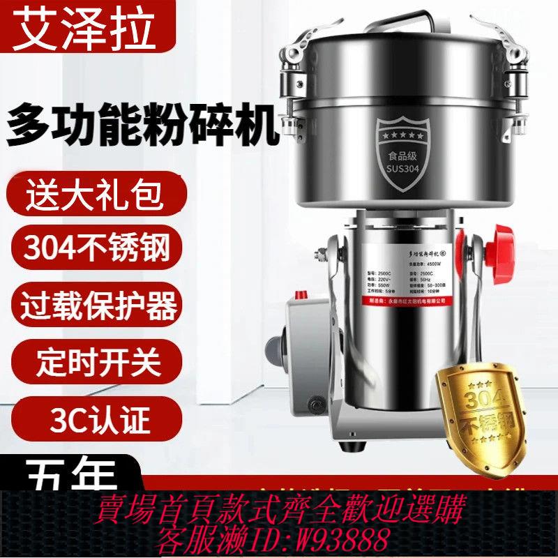 小型粉碎機 【4507人收藏】中藥材萬能打粉機超細研磨機家用不銹鋼小型五穀雜糧粉碎機磨粉機