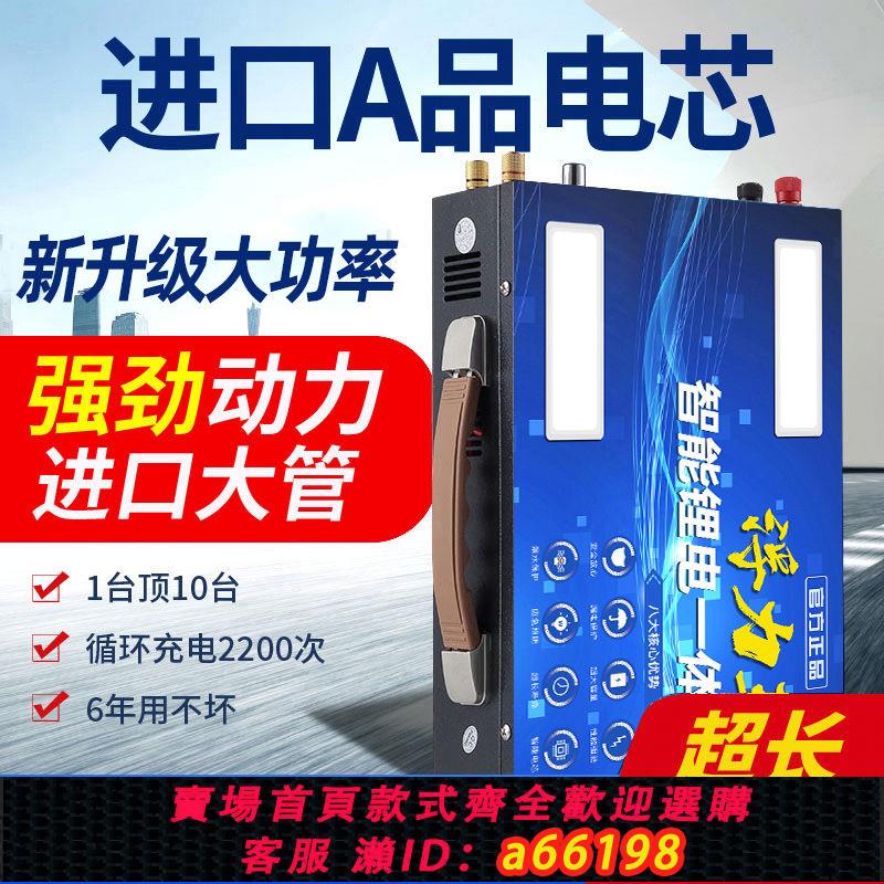 【臺灣公司 可開發票】9999V鋰電池一體機大功率多功能逆變器機頭戶外12V大容量電瓶全套