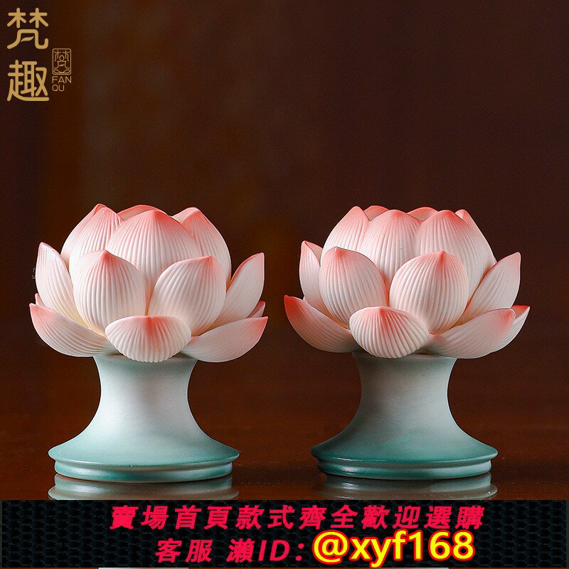 {保固一年 可打統編}梵趣 新中式LED蓮花供燈高腳長明燈供佛燈佛堂供燈具陶瓷佛具用品