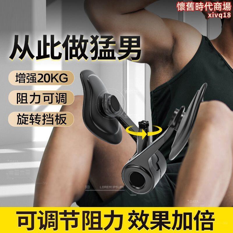 凱格爾訓練器 男士訓練器 PC肌訓練器 盆底肌訓練器 練腿訓練器 腿部訓練器 提肛鍛鍊器 夾腿神器 夾腿訓練器