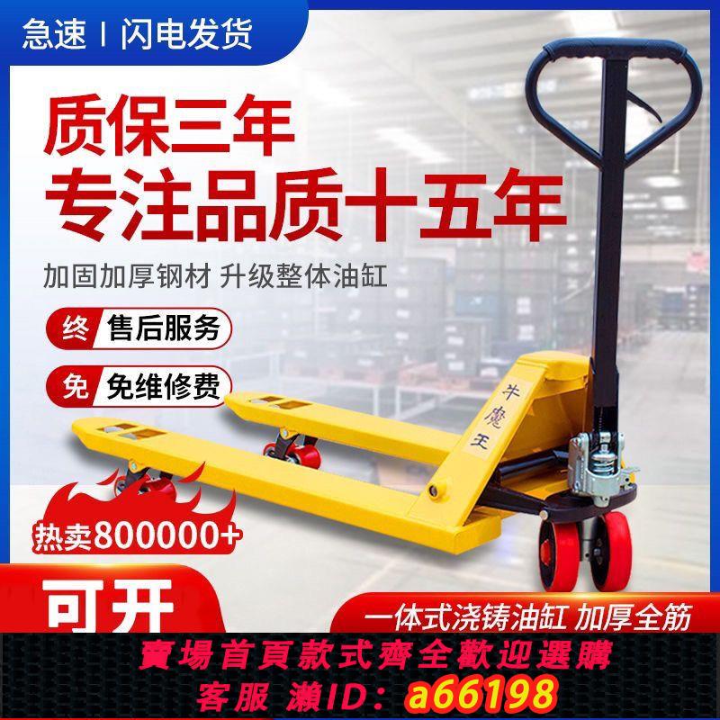 【臺灣公司 可開發票】地牛手動叉車液壓車搬運車簡易叉車裝卸升降小型手拉叉車手動拖車