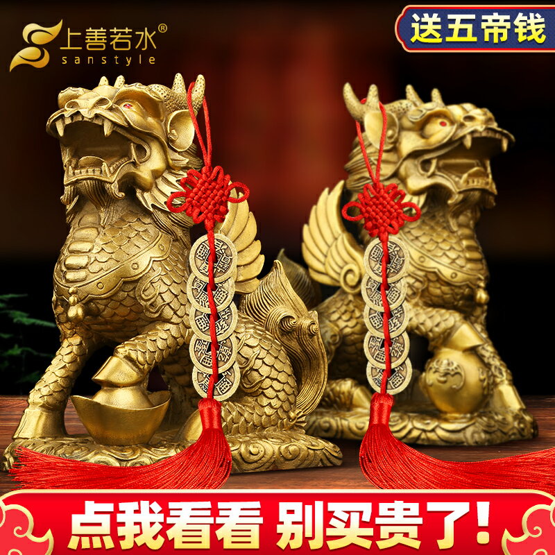 上善若水 全銅麒麟擺件 大號送子八卦麒麟一對招財家居工藝品2964