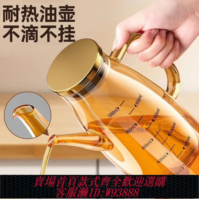 {臺灣公司貨 可打統編}玻璃油壺油瓶廚房家用醬油醋調料瓶裝油的容器不掛油不銹鋼大油罐