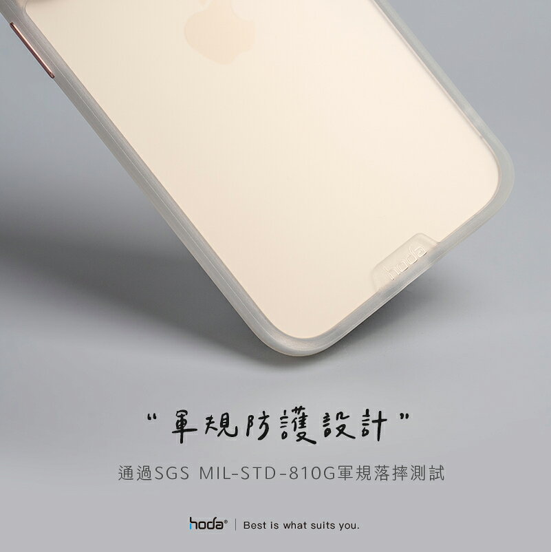 HODA 柔石 霧面 保護殼 防摔殼 手機殼 適用 iPhone 14 plus Pro Max 7