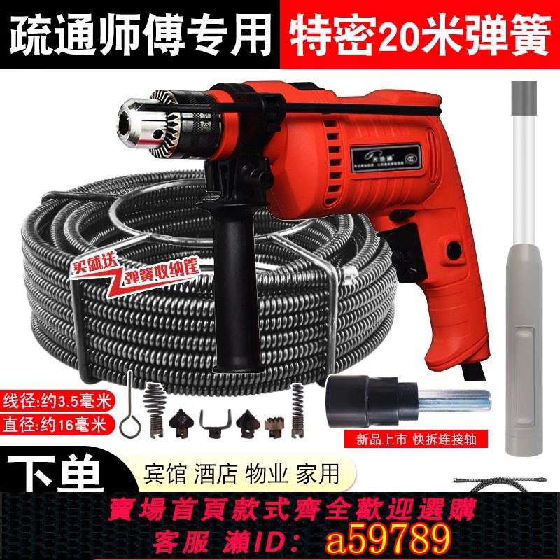 【臺灣公司 可打統編】電動管道疏通機器專業疏通下水道工具馬桶疏通非神器特密加粗彈簧