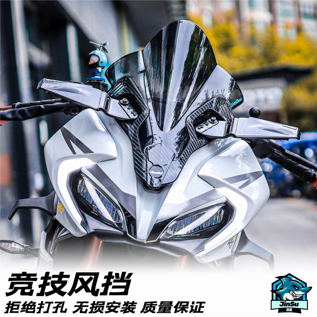 熱銷適用春風250SR/MY22/賽道版改裝競技風擋 前擋風 定風翼 擋風板