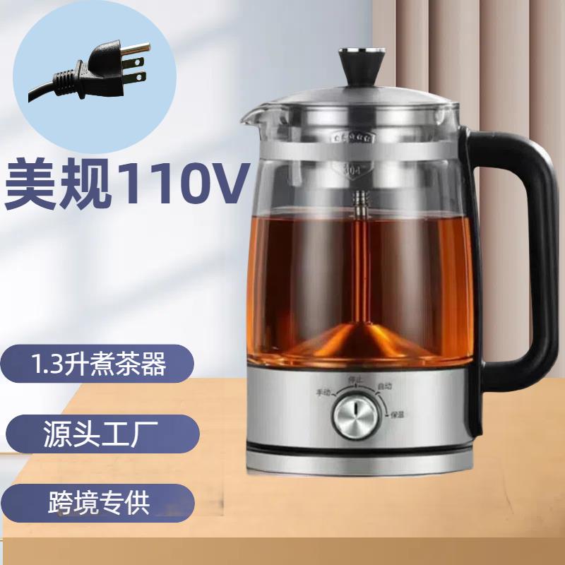 【臺灣公司 可打統編】110V跨境全自動家用煮茶器蒸汽煮茶壺全自動保溫壺黑茶普洱茶壺