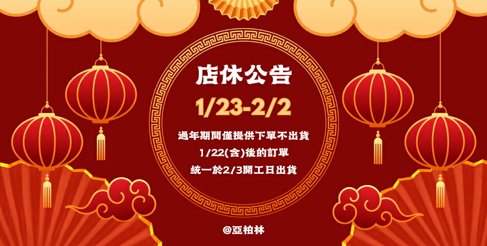 亞柏林 - 限時優惠好康折扣