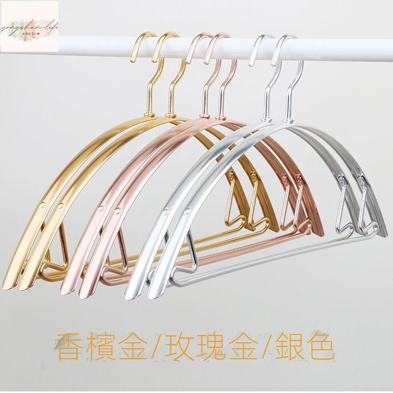 家用寬肩無痕衣架 不起包掛衣架子 防滑衣撐衣架 輕奢半圓弧衣架