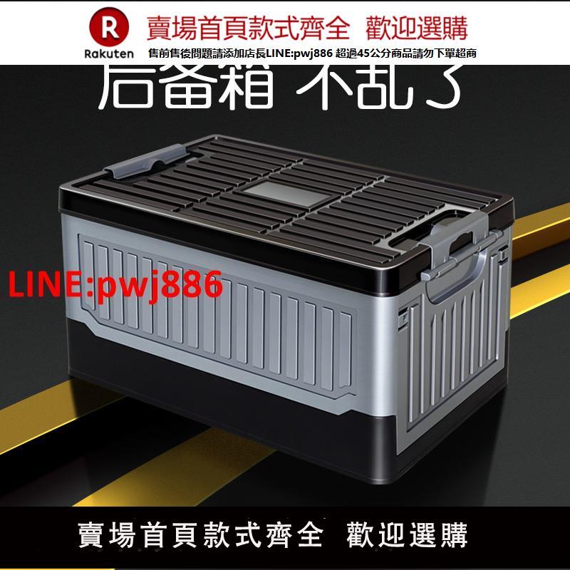 【高品質超低價】汽車後備箱收納箱儲物箱車用車尾尾箱收納盒整理車載用品必備神器【注意！下單滿500出貨】