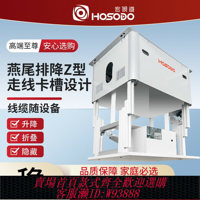 {臺灣公司貨 可打統編}宏視道排降式家用超薄嵌入式投影儀電動吊架隱藏式吊裝天花隱藏自動伸縮投影機升降架電動伸縮吊頂支架