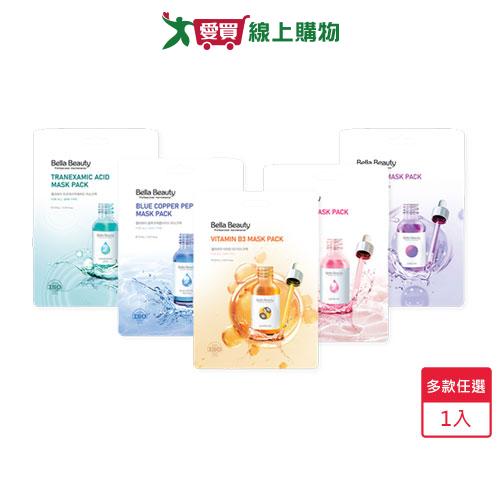 BellaBeauty超能安瓶面膜27ml(傳明酸/藍銅胜/角鯊烷/維他命B3/熊果素)【愛買】