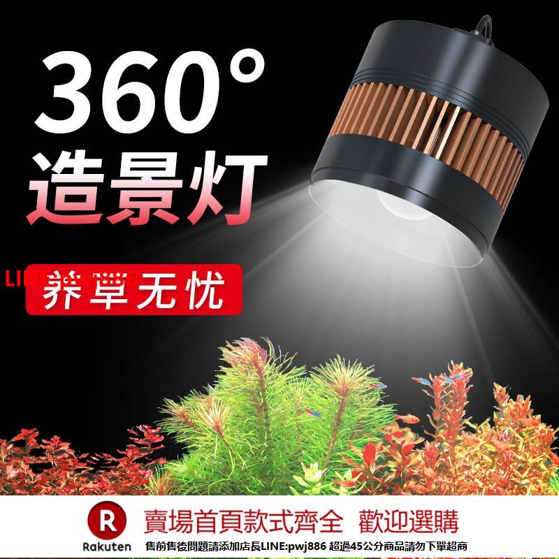 【臺灣公司 優質服務】森森水草燈LED全光譜防水爆藻魚缸超亮筒燈專觀賞原生溪流缸草缸