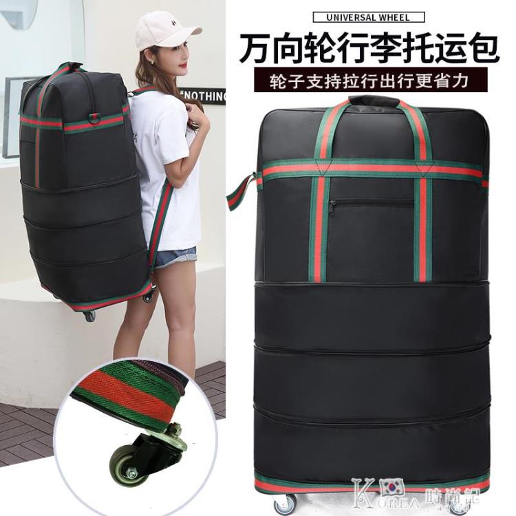大容量牛津防水航空託運包折疊行李包時尚休閒男女生雙背旅行箱包 雙11特惠