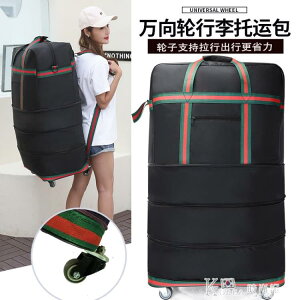 大容量牛津防水航空托運包折疊行李包時尚休閒男女生雙背旅行箱包