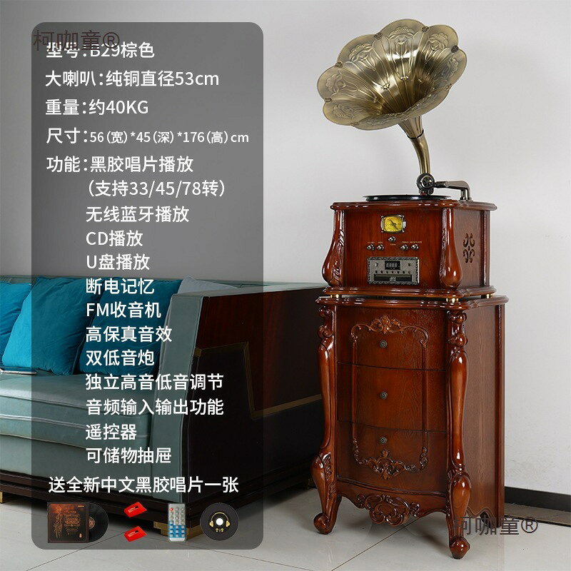 古留聲機黑膠唱片機古典老式電唱機大喇叭藍牙音響客廳音響麥太保【北歐家居生活】