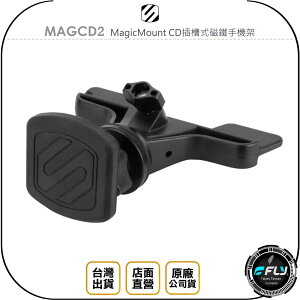 《飛翔無線3C》SCOSCHE MAGCD2 MagicMount CD插槽式磁鐵手機架◉公司貨◉車用手機座◉車內固定