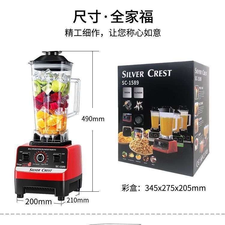 多功能家用破壁機批發blender冰沙研磨豆漿果汁榨汁料理攪拌機-創美