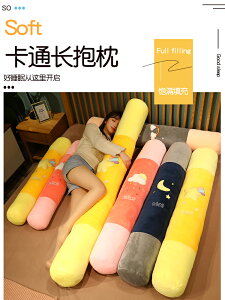 長條抱枕男生款睡覺夾腿專用靠墊床上女生床縫填充神器圓柱可拆洗