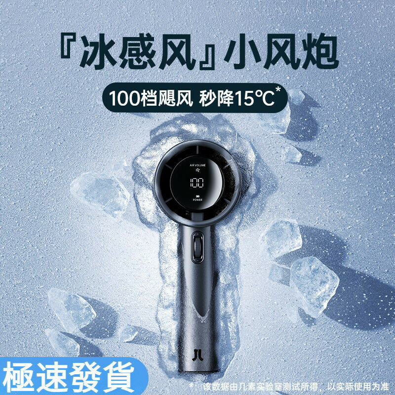 幾素超高速小風炮強力製冷手持小usb風扇usb電風扇迷你便攜usb充電大風力小型