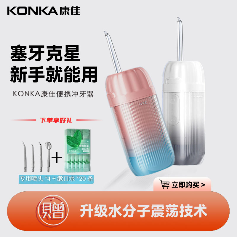 /電動沖牙器家用便攜式水牙線潔牙齒縫洗牙儀專用潔牙器-樂購