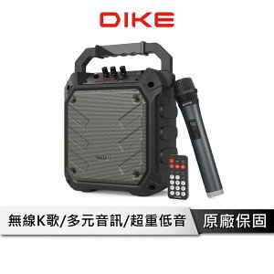 【享4%點數回饋】DIKE 樂聲K歌藍牙行動音箱 USB充電 附麥克風 K歌音箱 行動麥克風 行動音箱 戶外麥克風 戶外音箱 DSO560