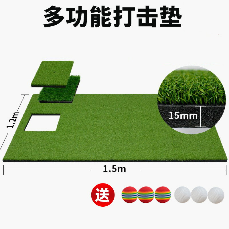 {可打統編 保固一年}高爾夫球桿揮桿加厚打擊墊家庭揮桿戶外練習場專用墊地毯切桿墊子 5