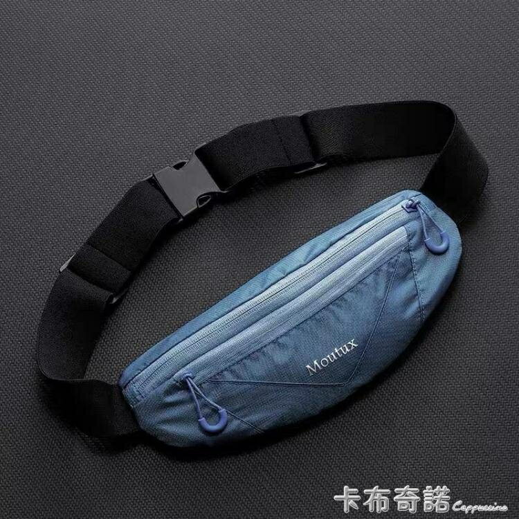 跑步手機腰包運動包男女多功能戶外裝備防水隱形超薄迷你小腰帶包 99購物節