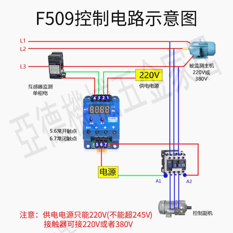 f509數顯上下限報警電流表繼電器輸出延時智能電流控制開關【亞德機械五金家居】 2