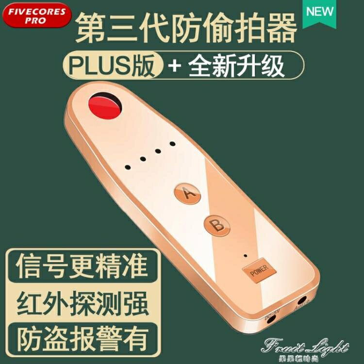 反監控監聽定位防偷拍紅外紅光攝像頭檢測器GPS探測儀器