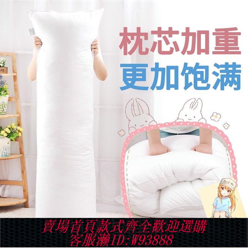 抱枕 【1305人好評】動漫等身抱枕枕芯 160X50PP棉150加重羽絨棉七孔棉2way長枕芯定製